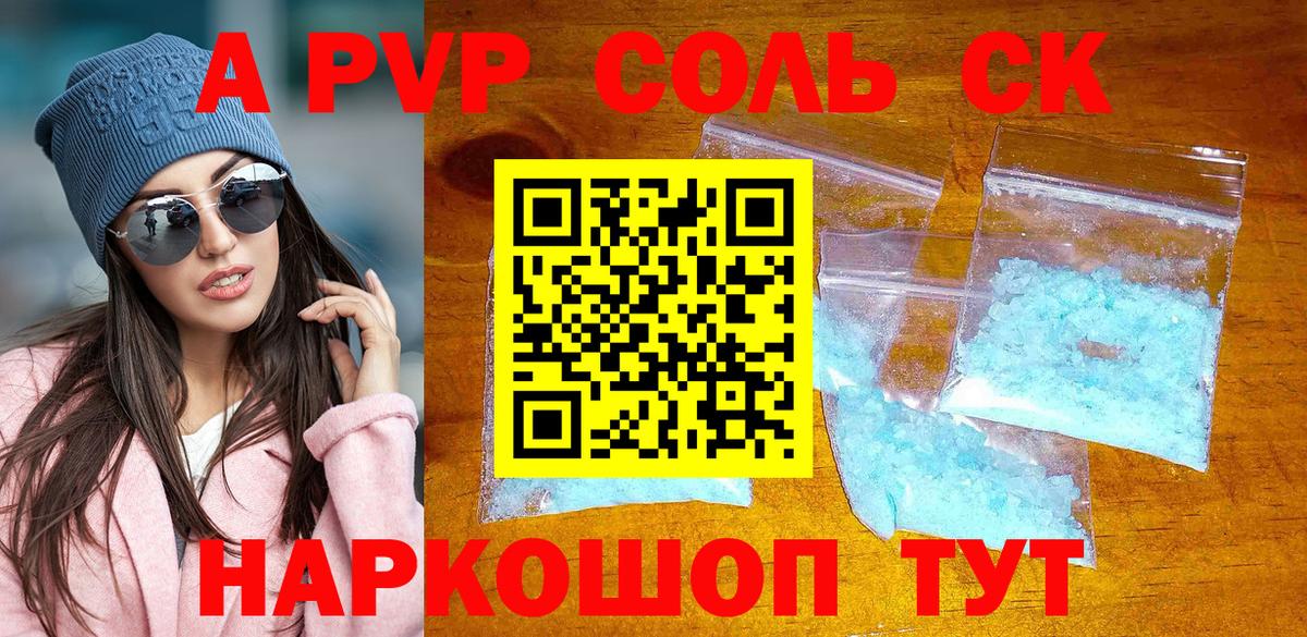 A-PVP мука Новочеркасск