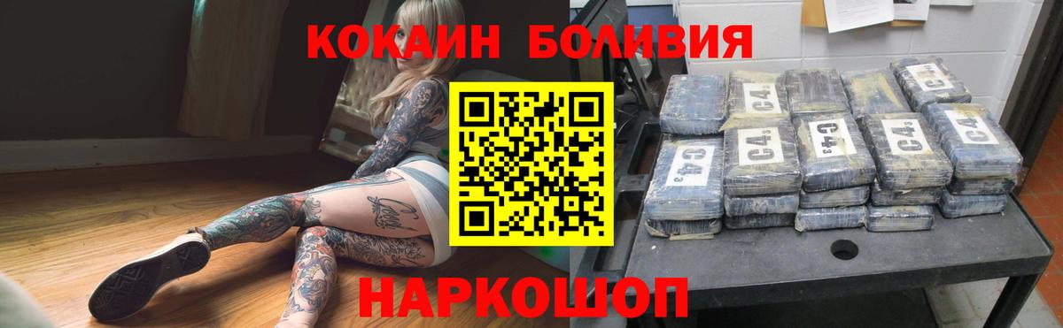 Cocaine Эквадор Новочеркасск