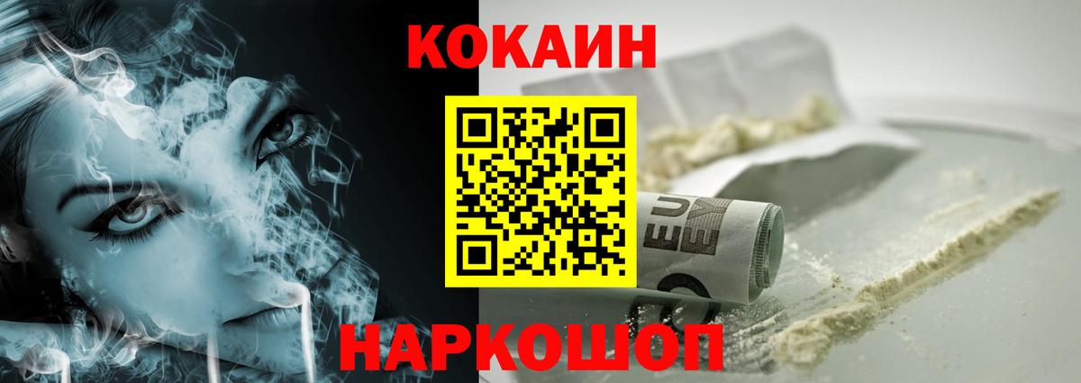 Кокаин Перу  COCAIN Боливия  Кокаин  Новочеркасск  Вход с VPN 