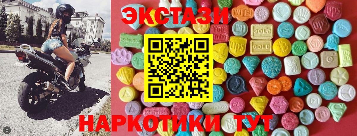 Ecstasy  Экстази таблы  Вход с VPN  Новочеркасск  Ecstasy 250 мг 