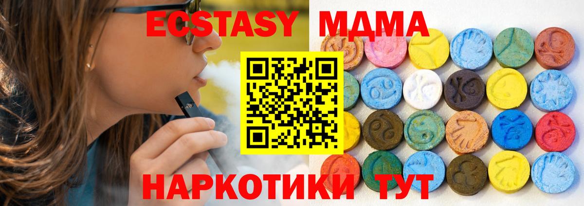 Ecstasy mix Новочеркасск