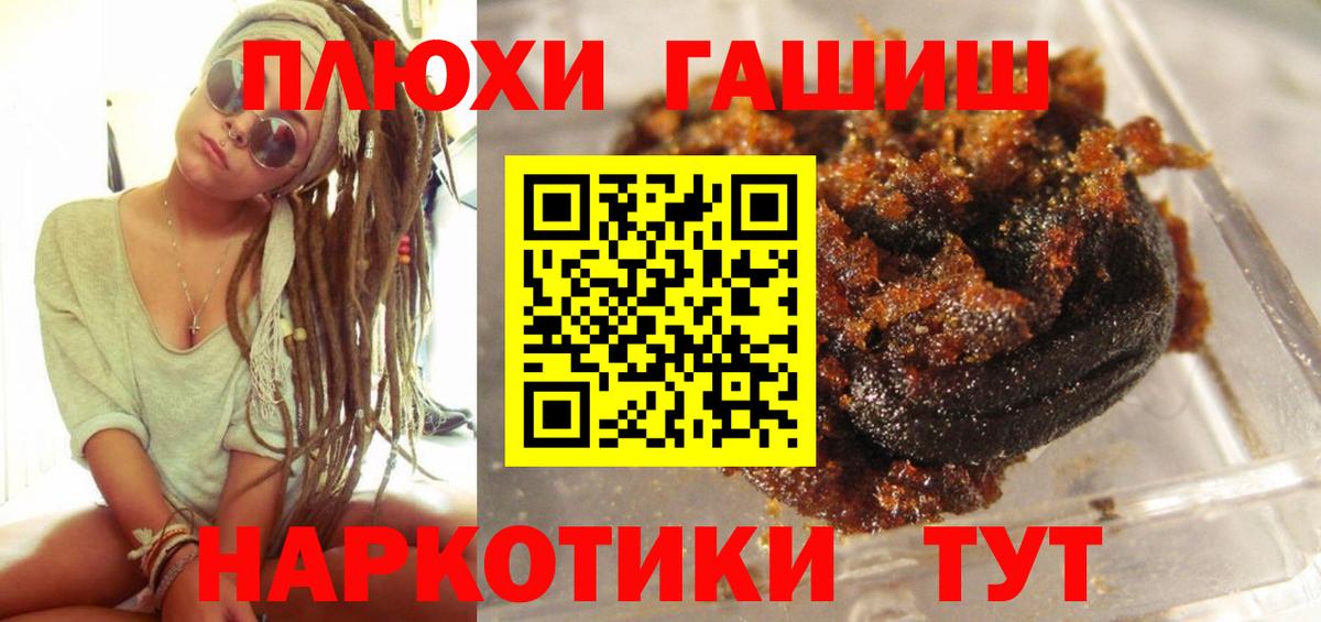 ГАШ AMNESIA HAZE Новочеркасск