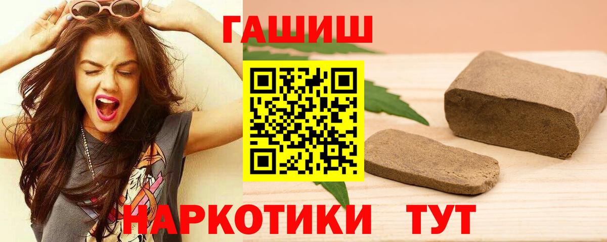 Гашиш гашик  где купить наркоту  Гашиш убойный  Новочеркасск  Вход с VPN 