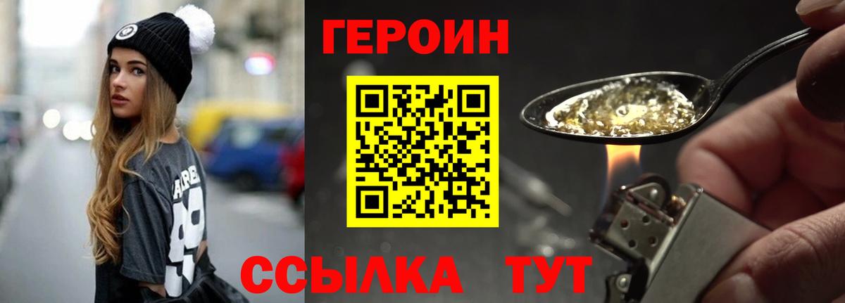 ГЕРОИН герыч  ГЕРОИН  Новочеркасск  Вход с VPN 