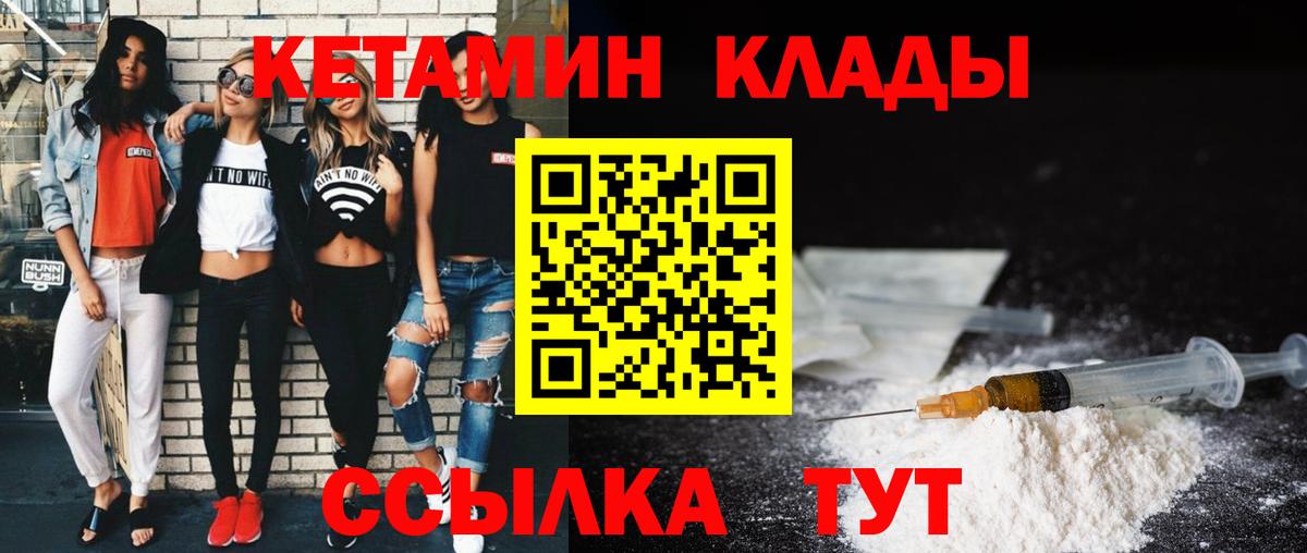 КЕТАМИН VHQ  КЕТАМИН ketamine  Новочеркасск  Вход с VPN 