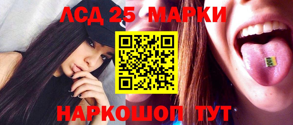 Новочеркасск  Лсд 25 экстази  LSD-25 экстази кислота  Вход с VPN  ЛСД экстази ecstasy 