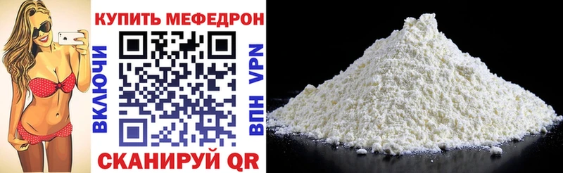 МЯУ-МЯУ mephedrone  Новочеркасск 