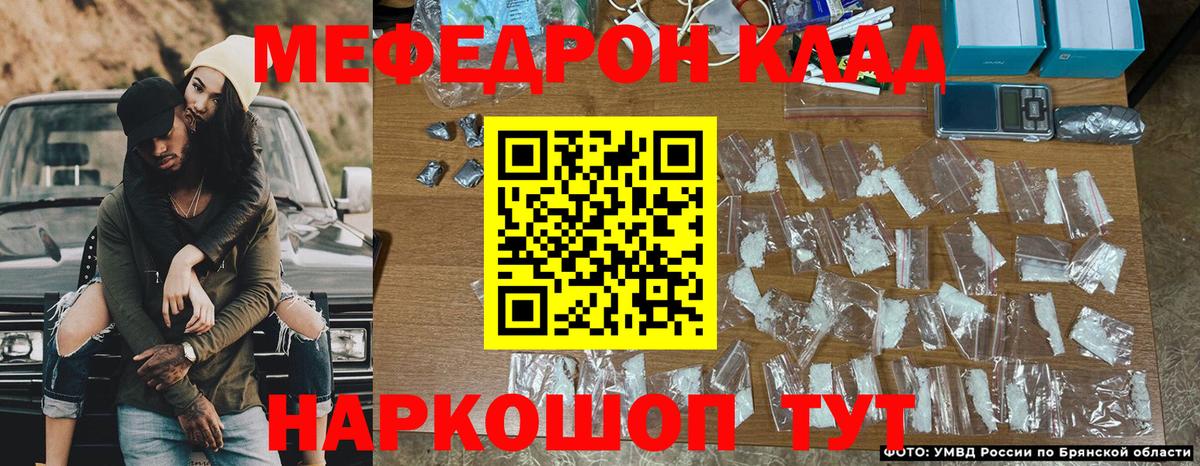 Мефедрон Новочеркасск