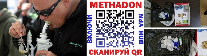 Метадон methadone  Новочеркасск 