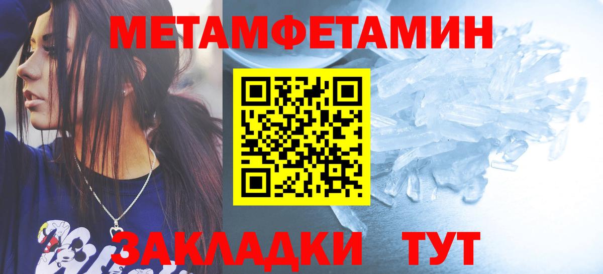 Метамфетамин винт Новочеркасск