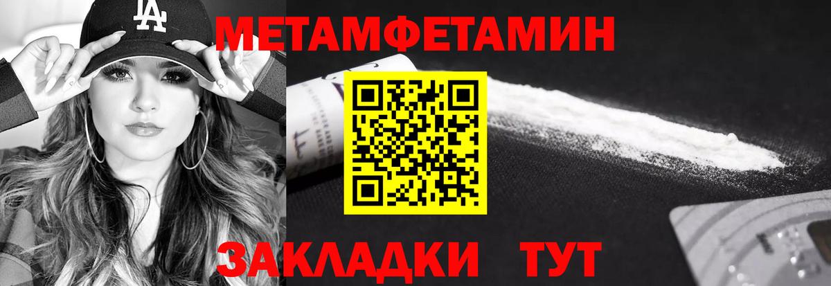 МЕТАМФЕТАМИН  Первитин винт  Первитин винт  Вход с VPN  Новочеркасск 