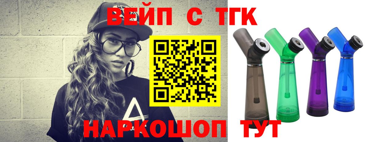 Новочеркасск  Дистиллят ТГК THC oil  Вход с VPN  Дистиллят ТГК концентрат 