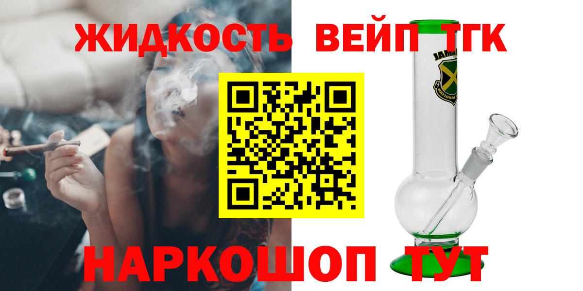 Дистиллят ТГК Wax Новочеркасск