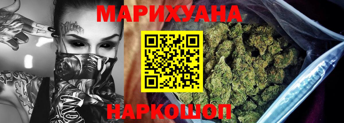 Новочеркасск  COCAIN  Бошки Шишки  Мефедрон кристаллы  Вход с VPN  Гашиш 